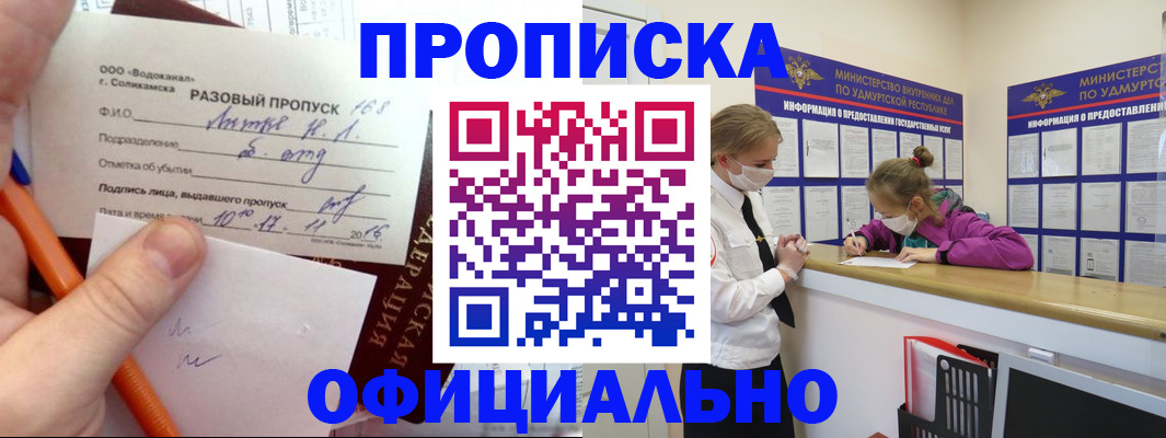 прописка для работы в Кораблино