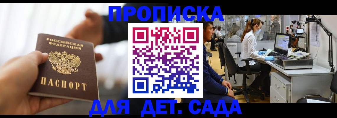 временная регистрация в Кораблино