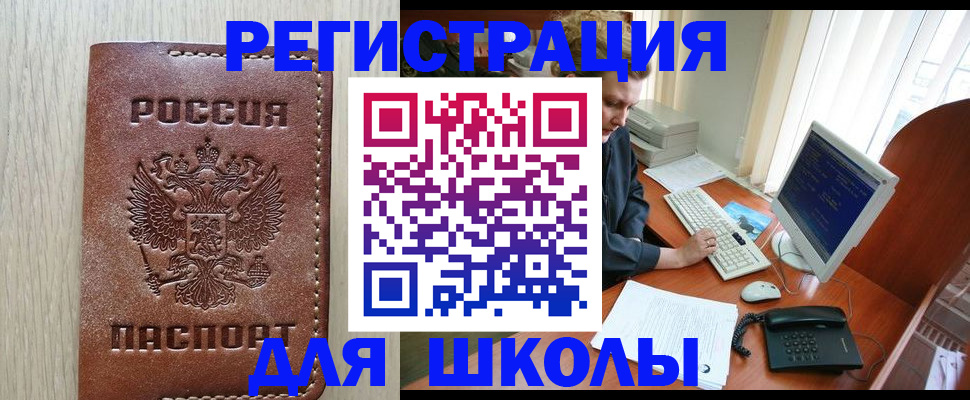 прописка в квартире в Кораблино