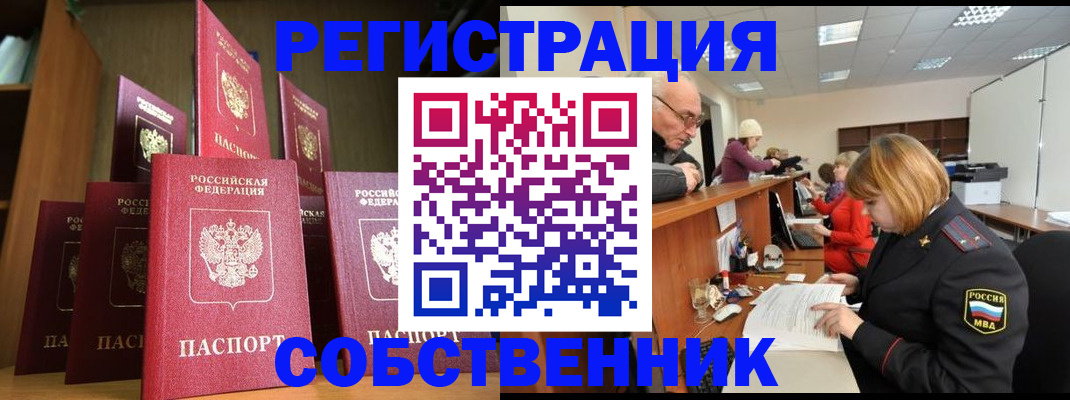 прописка регистрация в Кораблино